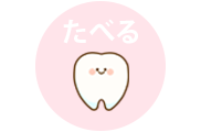 KIDS ENJOY DENTAL 森井歯科クリニック